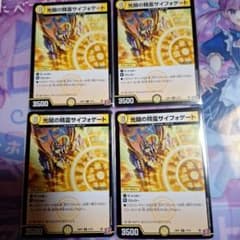 光開の精霊サイフォゲート　4枚のサムネイル