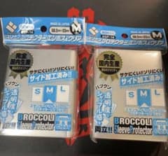 ブロッコリー スリーブプロテクター M エンボス＆クリア BSP-14 2個