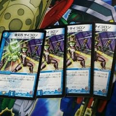 奇天烈サイコロンのサムネイル