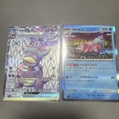 ポケモンカード ヤドキングex ヤドラン 2枚セット - メルカリ