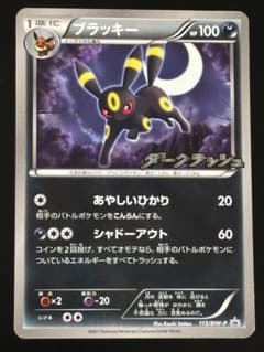 ブラッキー PROMO BW-Pプロモカード 115/BW-P - メルカリ