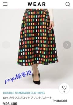 お値下げ‼︎極美品‼︎ ダブスタ、Sov. カラフルブロックプリントスカート‼︎のサムネイル