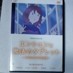 엔셴과 마법의 태블릿 렌탈 떨어지는 DVD
