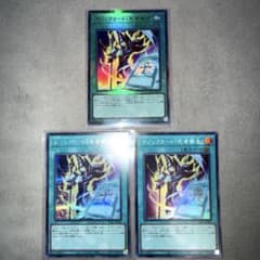 遊戯王　レリーフ　シークレット　ウルトラマジックカード死者蘇生のサムネイル