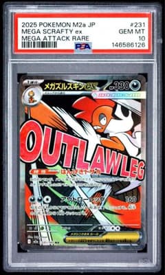 メガズルズキンex MA PSA10 - メルカリ