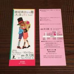 藤城 清治影絵展覧会  チケット２枚のサムネイル