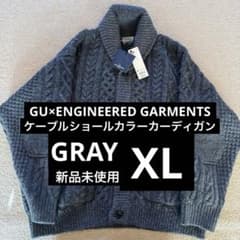 新品未使用】GU ケーブルショールカラーカーディガン GRAY XLサイズ 