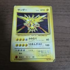 サンダー ☆ 第3弾拡張パック 化石の秘密 - メルカリ