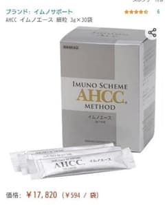 AHCC イムノエース 細粒 3g*30袋入のサムネイル