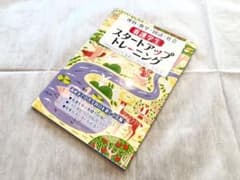 【ちゃちゃさま専用】看護学生スタートアップトレーニング　レポート書き方教室のサムネイル