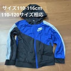 NIKE ウィンドブレーカー 110-116cm