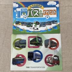 東京都交通局 都営交通 クリアファイル他のサムネイル