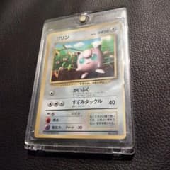 ポケモンカード 旧裏 プリン マークなし 光沢あり コロコロ プロモ