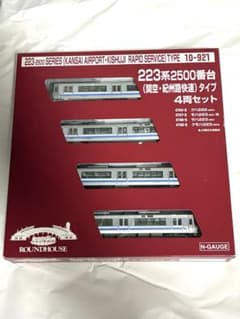 223系2500番台関空・紀州路快速 kato ライト室内灯点灯動力動作確認済