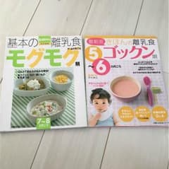 離乳食☆本のサムネイル