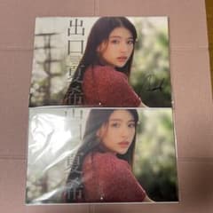 出口夏希 カレンダー サイン入り - メルカリ