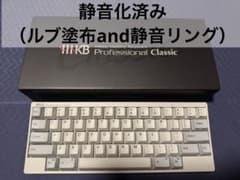 HHKB Professional Classic ホワイト/グレー　静音化 HHKB Professional Classic ホワイト/グレー 静音化 - メルカリ