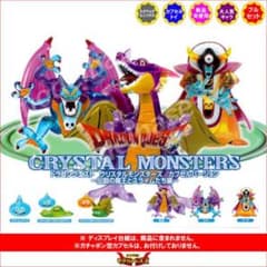 ドラゴンクエスト クリスタルモンスターズ カプセル版 フルセットのサムネイル