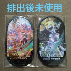 メザスタ スーパースター テラスタル コライドン アルセウスSET GS4弾のサムネイル