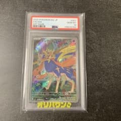 PSA10 ザシアン AR 087/080 熱風のアリーナ - メルカリ