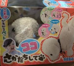 ココさかだちして　ぬいぐるみ本体　箱付き　クリームのサムネイル