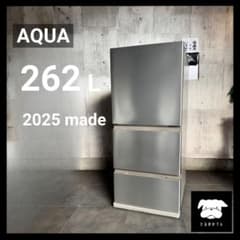 設置まで✨ AQUA ファミリー用冷蔵庫 262L✨ 2025年製⭕️ 設置まで✨ AQUA ファミリー用冷蔵庫 272L✨ 2025年製⭕️ - メルカリ