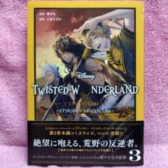 Disney Twisted-Wonderland The Comic Epi3