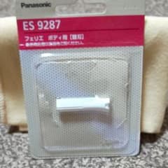 Haruka様専用（パナソニック フェリエ替刃のサムネイル