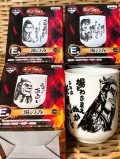 一番くじ キングダム最強の将達　E賞　湯のみ【4個セット】のサムネイル