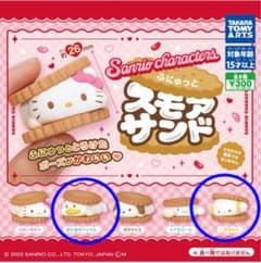 サンリオキャラクターズスモアサンド　2点セット バラ売り可のサムネイル