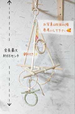 ゆい様 リクエスト 2点 まとめ商品　v111　文鳥　インコ　バードトイ　バルサ ゆい様 リクエスト 2点 まとめ商品 v111 文鳥 インコ バードトイ