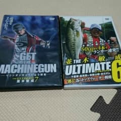 並木敏成、バス釣りDVD  2枚。のサムネイル