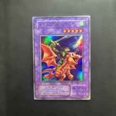 【遊戯王】ドラゴンに乗るワイバーンのサムネイル
