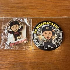 オリックス 紅林弘太郎 グッズ2点セットのサムネイル