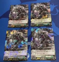 ヴァンガード 彷徨の獄竜 RRR4枚 ゾルガ ゼーリス デッキパーツ ヴァンガード 彷徨の獄竜 RRR4枚 ゾルガ ゼーリス デッキパーツ - メルカリ