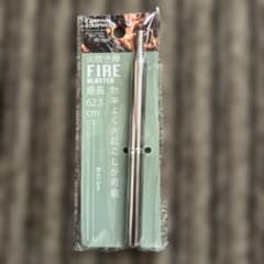 火吹き棒のサムネイル