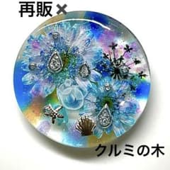 新作☆レジンヘアゴム 雨上がりの景色 瑠璃 - メルカリ