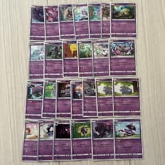 ポケモンカードsm・s時代 まとめ売り26枚セット - メルカリ