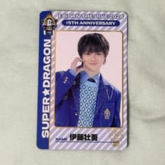 EBiDAN 15周年 エビライ トレカ 伊藤壮吾のサムネイル