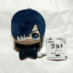 シエル・ファントムハイヴ ちびぐるみ