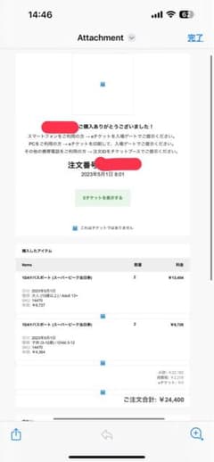 レゴランド名古屋チケットのサムネイル