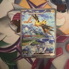 サンダーex SAR SV2a ポケモンカード151 204/165 - メルカリ