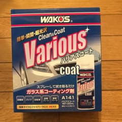 【値下げしました】WAKO'S VAC バリアスコート 300mlのサムネイル