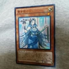 遊戯王 青き眼の巫女のサムネイル