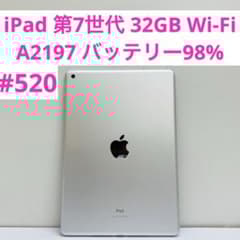 iPad 第7世代 32GB Wi-Fi A2197 バッテリー98% - メルカリ