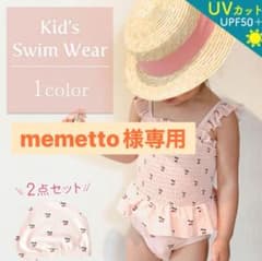 キッズ　女の子水着 さくらんぼ柄フリル　キャップ付　100cmのサムネイル