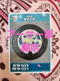 セーラームーン　マンホールカードのサムネイル