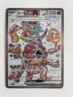 ポケモンカード レイジングサーフ フーパex SRのサムネイル