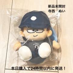 timelesz 寺西拓人 ぬい ぬいぐるみ famのサムネイル