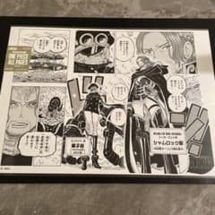 ONE PIECE BASE SHOP ALL PAGES 神の騎士団 - メルカリ